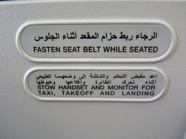 emirates-fasten-your -seatbelts