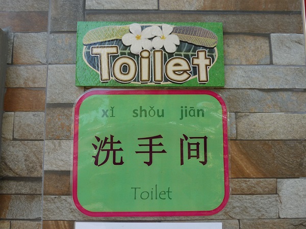 Toilet Toilette